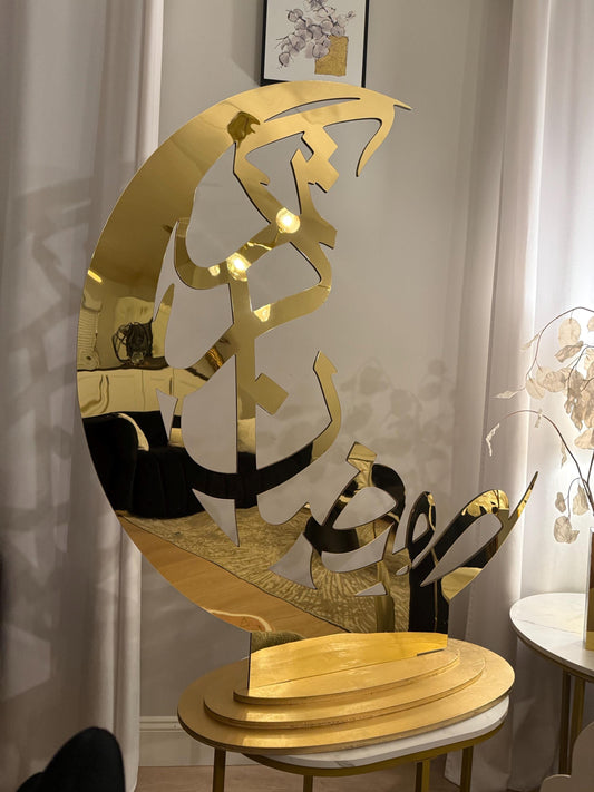Large Crescent Moon Islamic Decor | Ramadan Eid Luxury Hilal Tree | Acrylic & Wood Floor Stand 2–4 ft