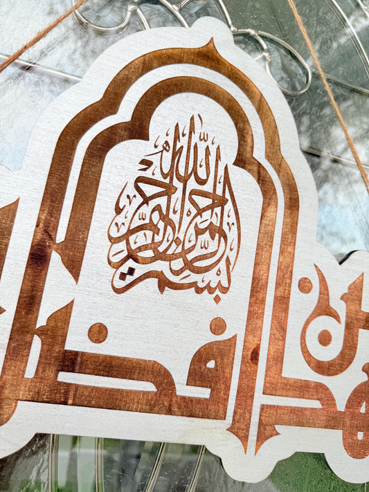 Islamic wooden Arabic door hanging