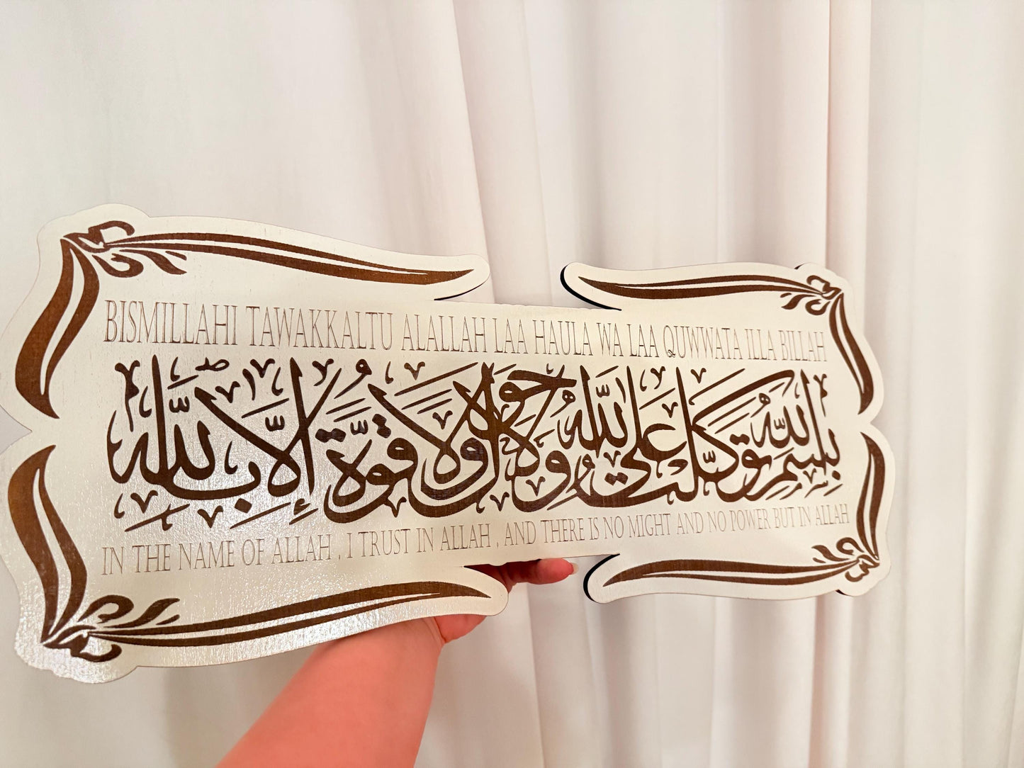 Islamic wooden Arabic calligraphy Dua for leaving the house