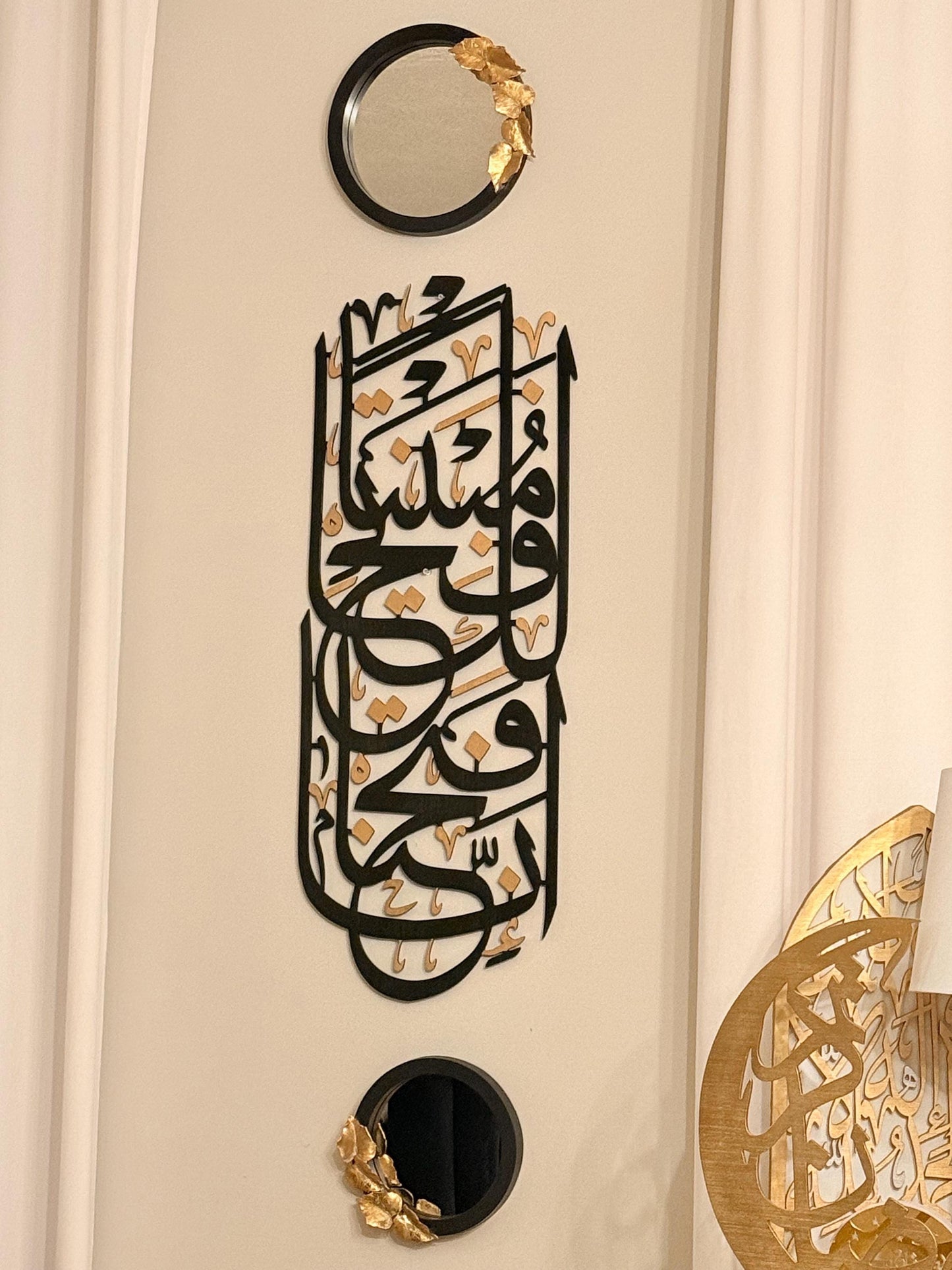 Surah Al-fatiha Wood islamic wall art