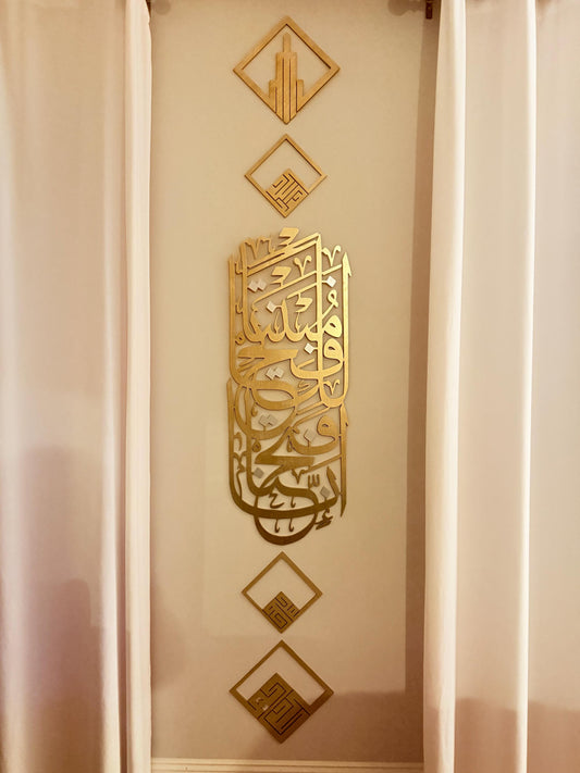 Surah Al-fatiha Wood islamic wall art