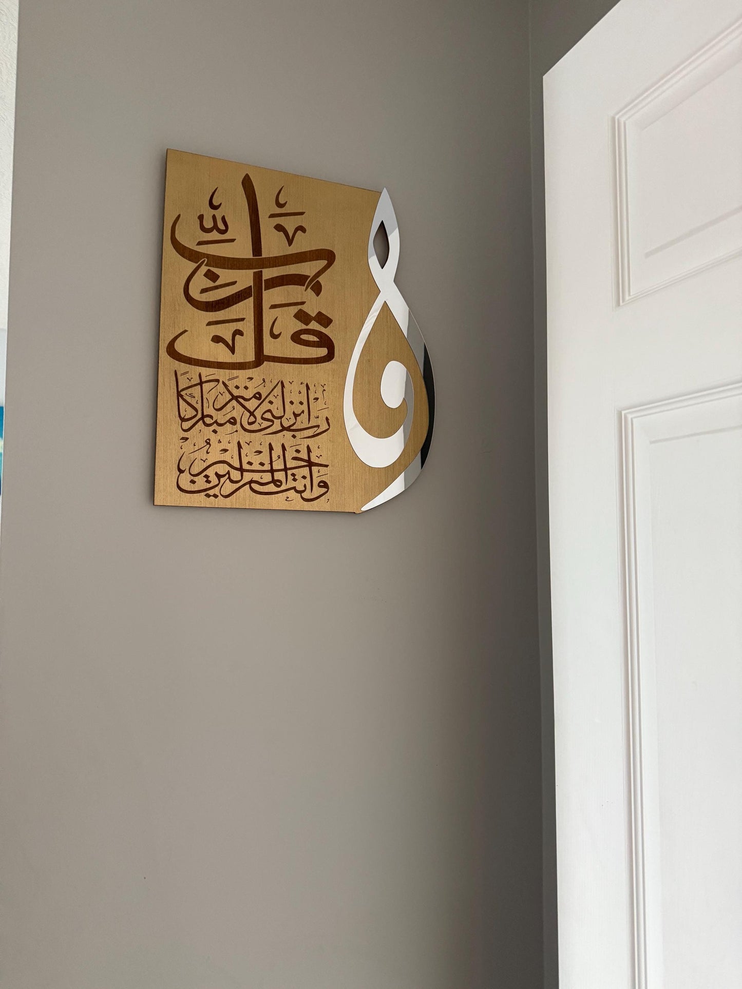 Islamic Wooden Arabic calligraphy Quran Ayat