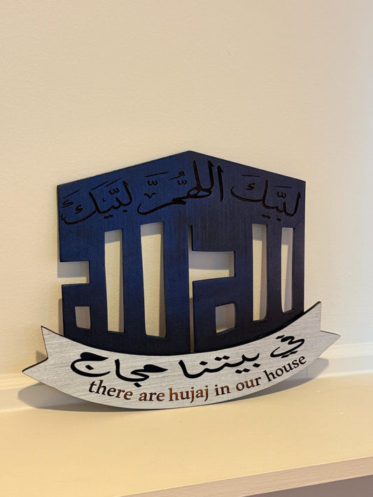 Islamic Hajj wooden gift