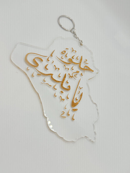 acrylic iraq arabic accessories