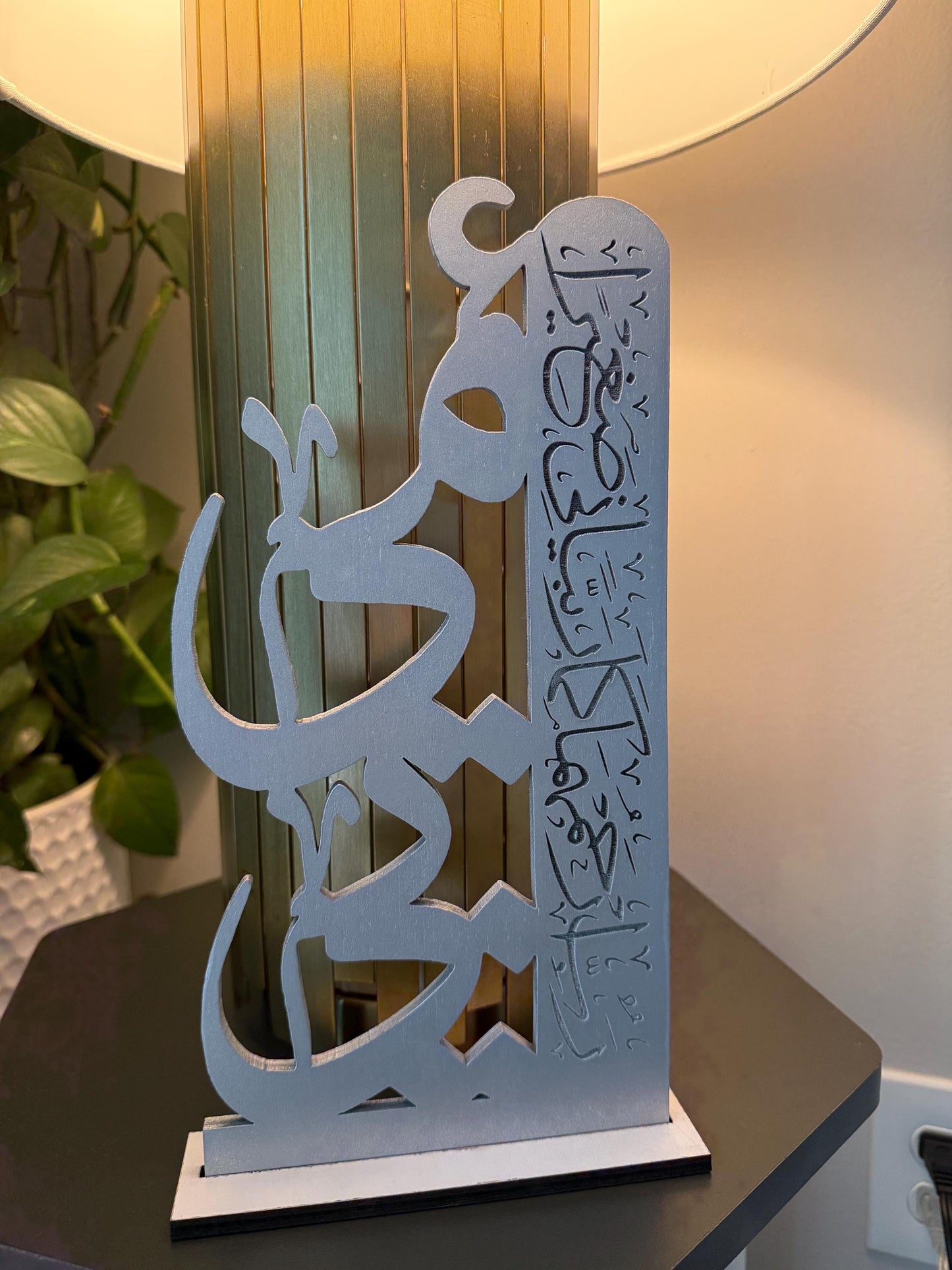 Parents dua islamic arabic wooden caligraphy decor