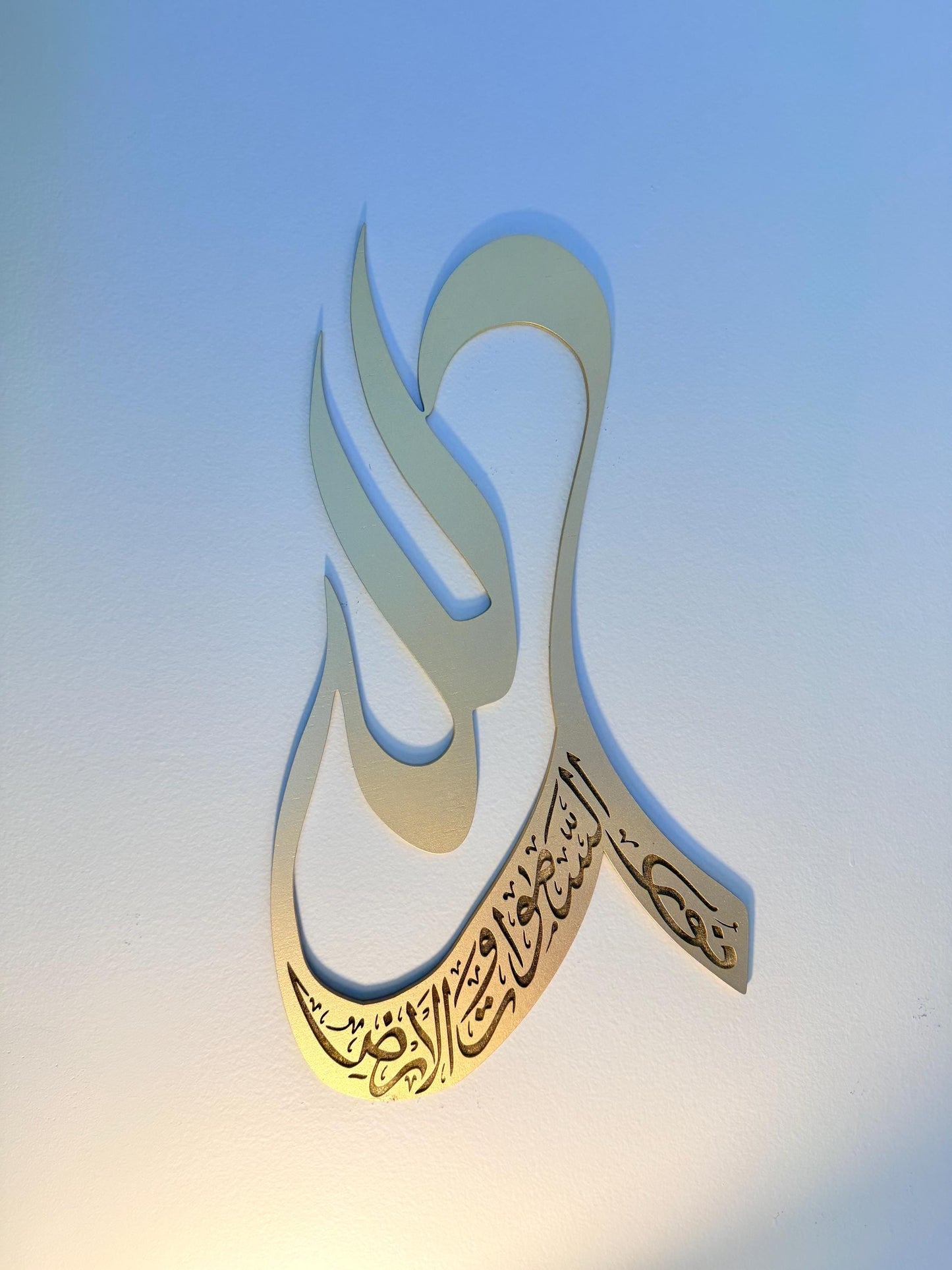 Islamic Arabic Allah name calligraphy wall decor