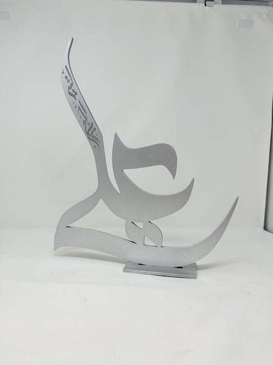 Imam Ali Islamic Wall Decor | Arabic Calligraphy | Islamic Home Decoration