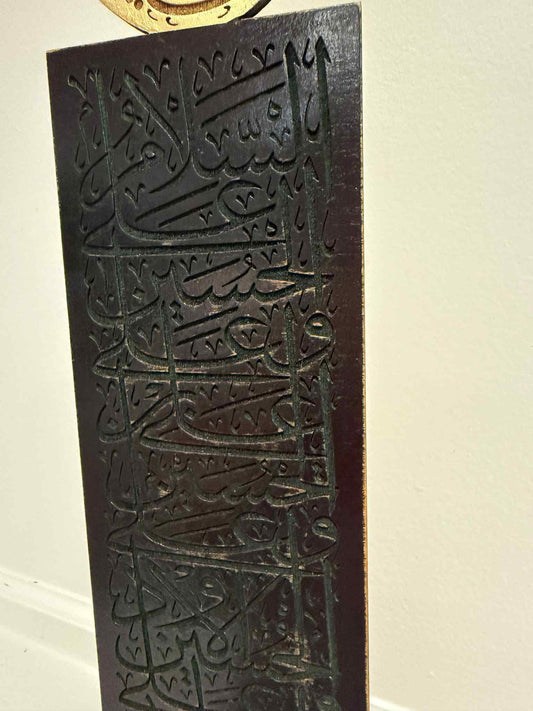 Islamic Calligraphy Art – "Ya Hussain" and Ziyarat Ashura Wooden Plaque | Arabic Wall Decor | 15x4 Inch Black & Gold Religious Gift