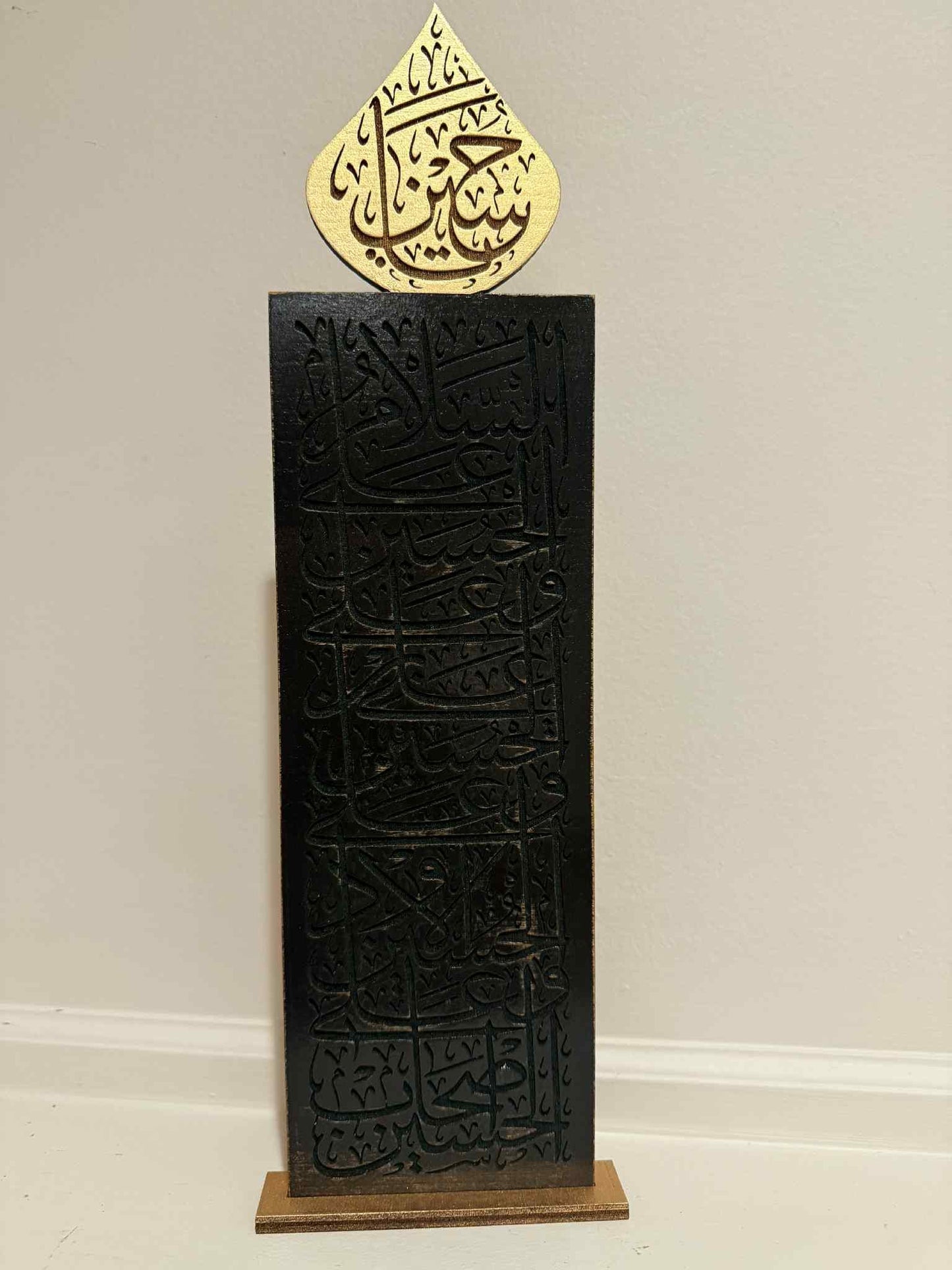 Islamic Calligraphy Art – "Ya Hussain" and Ziyarat Ashura Wooden Plaque | Arabic Wall Decor | 15x4 Inch Black & Gold Religious Gift