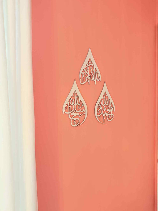 Islamic Wall Art – Subhanallah, Alhamdulillah, Allahu Akbar – Modern Arabic Calligraphy Acrylic Decor – Muslim Home Gift