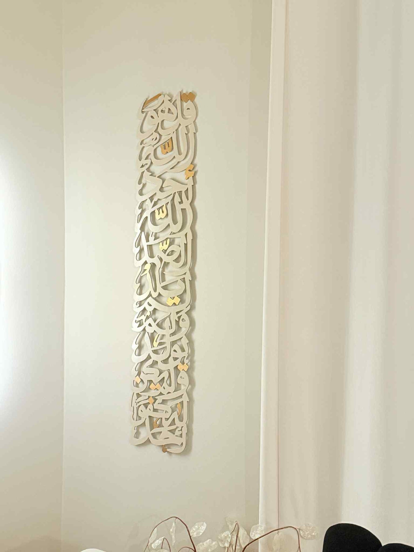 Arabic Wall Art – Surah Al-Ikhlas Vertical Calligraphy – Islamic Wall Decor for Muslim Home – Laser Cut Acrylic or Wood