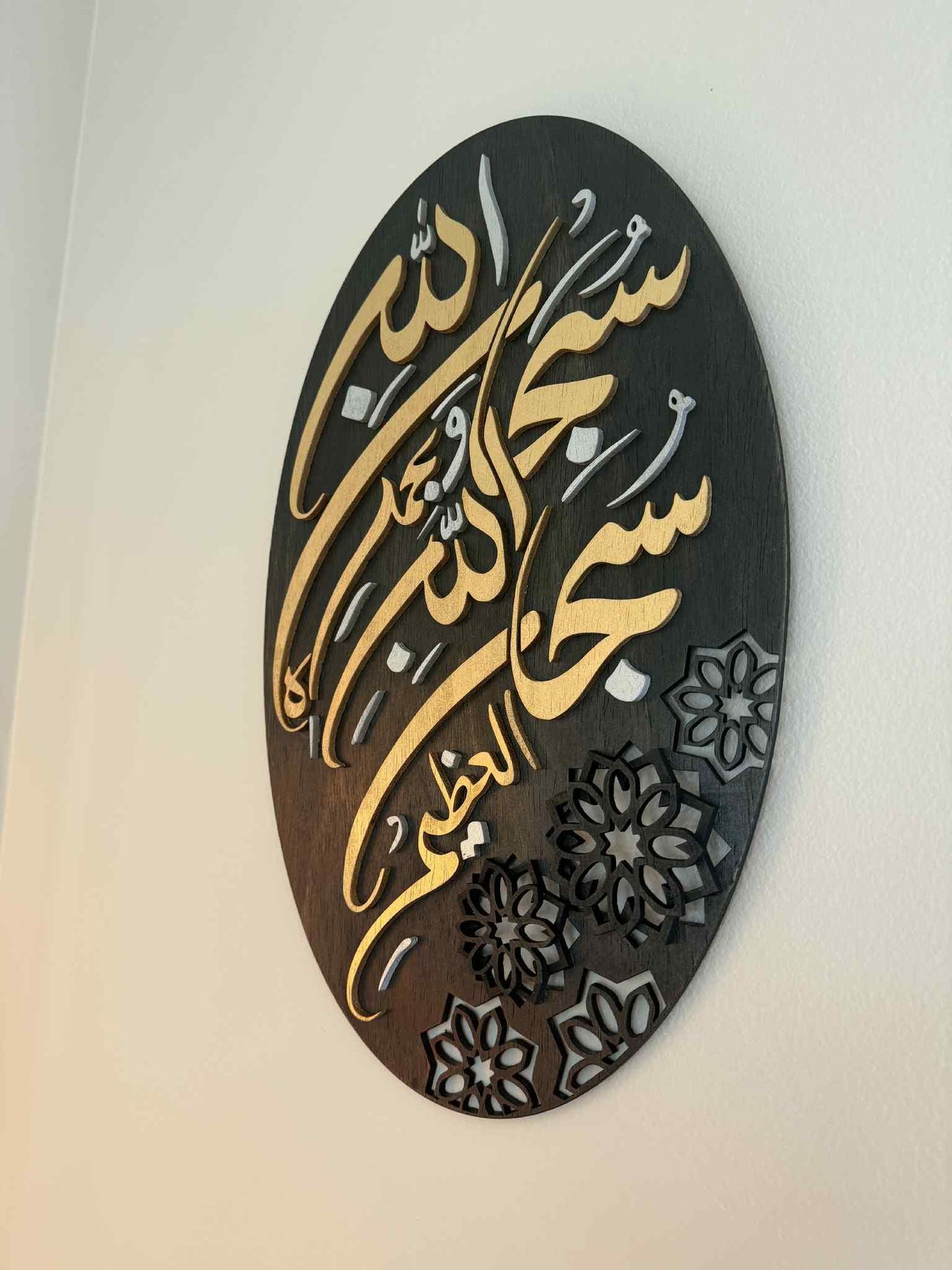 Islamic Calligraphy Wall Art | Allah & Sadaqah Decorative Wooden Sign | Laser Cut Floral Design | Modern Arabic Home Décor