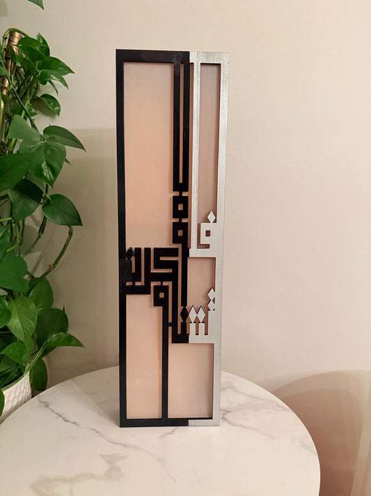 Elegant Arabic Table Lamp – Modern Islamic Calligraphy Light, Handmade Artistic Desk Lighting Decor
