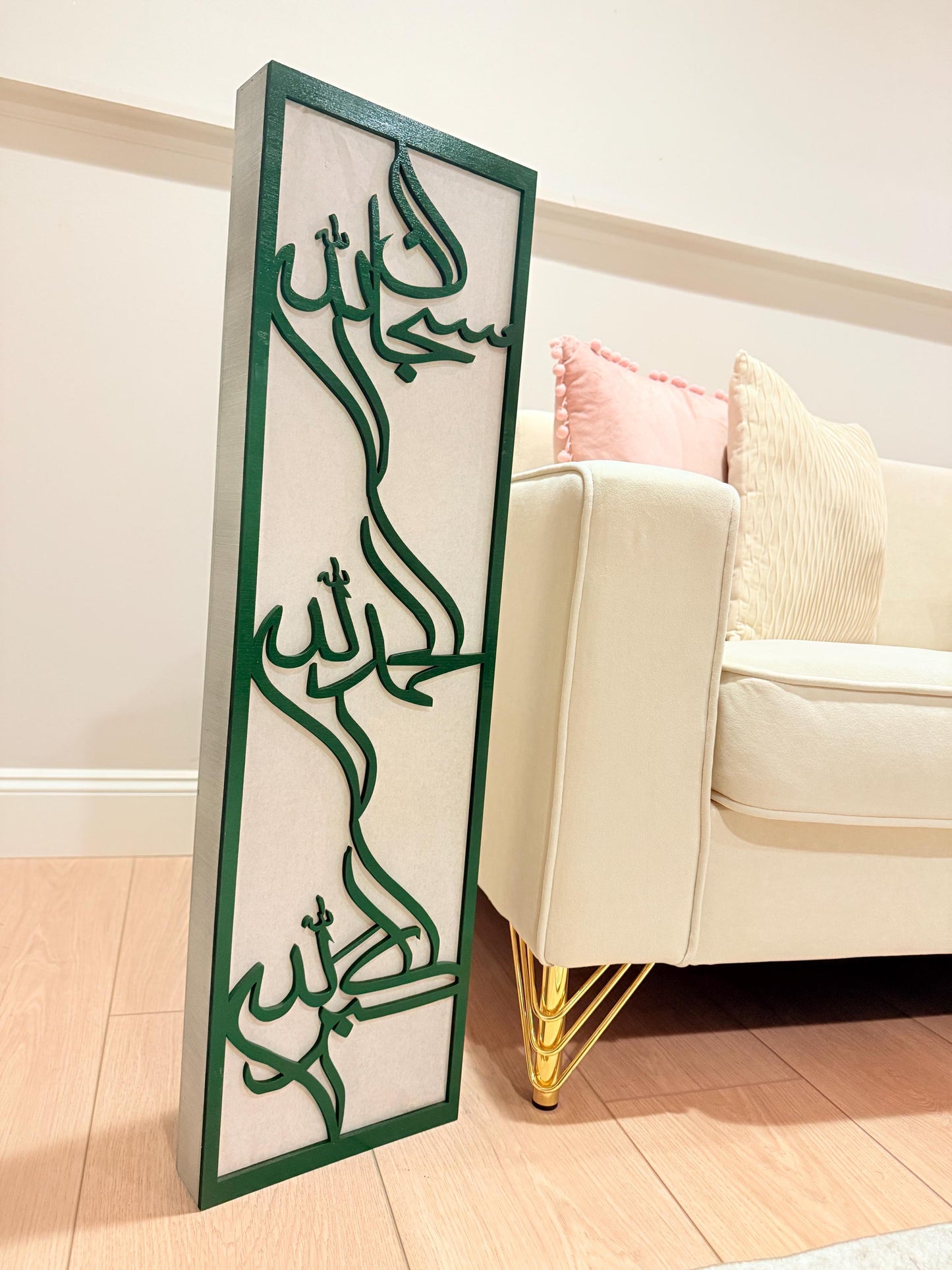 Arabic Calligraphy LED Table Lamp – “Subhan Allah, Alhamdulillah, Allahu Akbar”