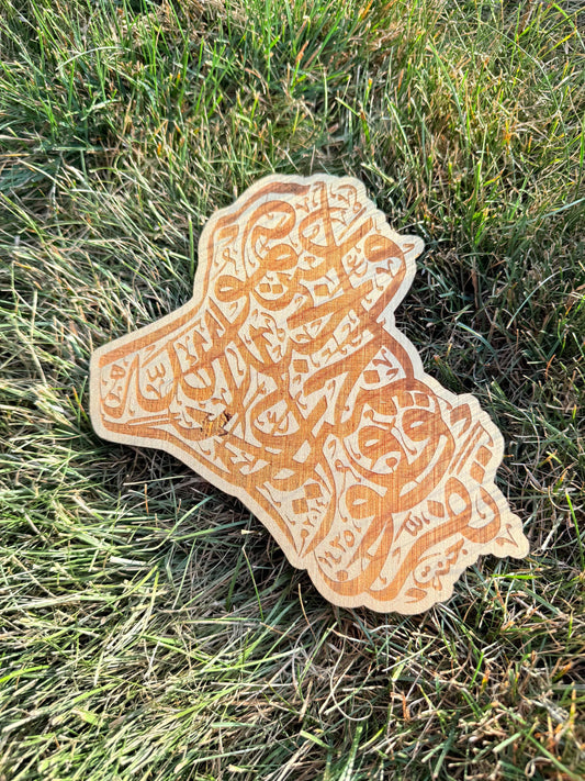 Iraq Arabic Calligraphy Map – Wooden Islamic Wall Art | Laser Engraved Iraq Map Décor | Muslim Home Decoration