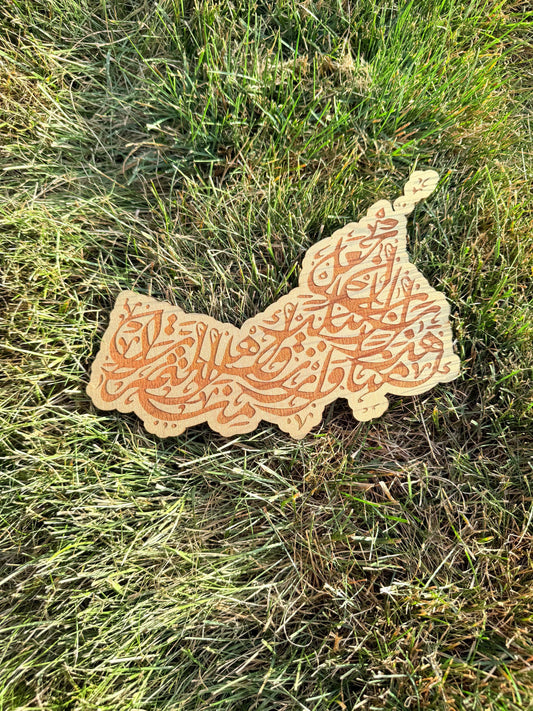 Oman Arabic Calligraphy Map – Wooden Islamic Wall Art | Laser Engraved Oman Map Décor | Muslim Home Decoration