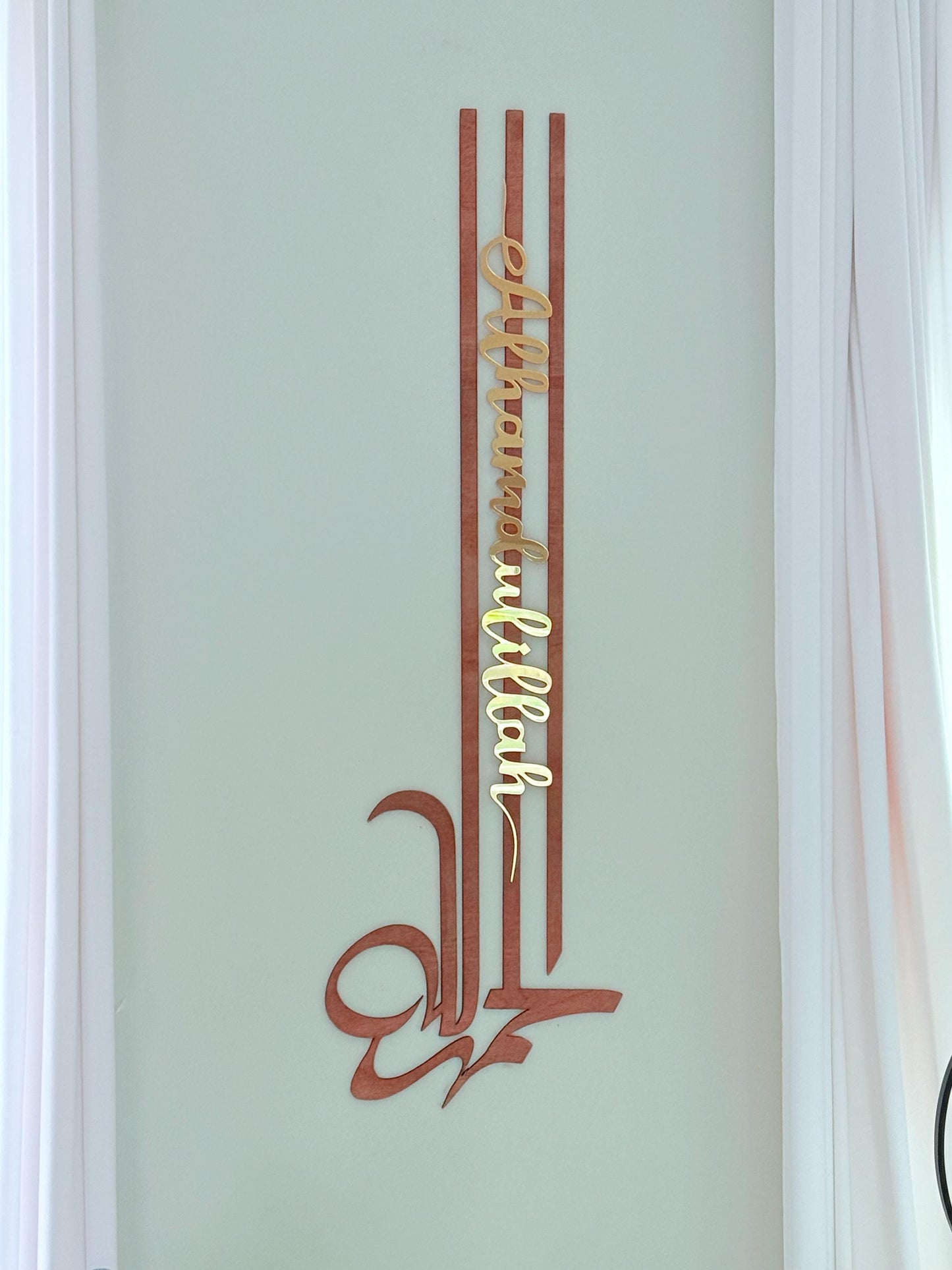 Modern “Alhamdulillah” Wall Art – Layered Wooden & Gold Acrylic Décor – Handmade Islamic Calligraphy – Free U.S. Shipping