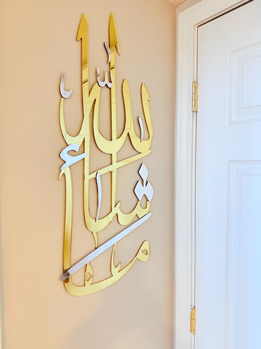 Mashallah Islamic Wall Art | Gold Mirror Acrylic with Silver Details | Modern Arabic Calligraphy | Multiple Sizes | Luxury Islamic Decor