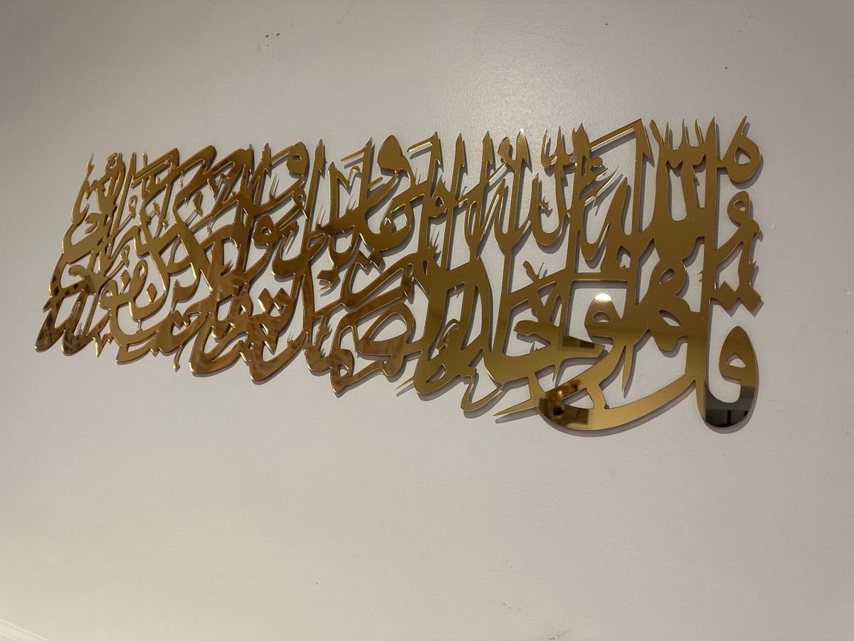 Acrylic Islamic Surat Al-Ikhlas Wall Decor