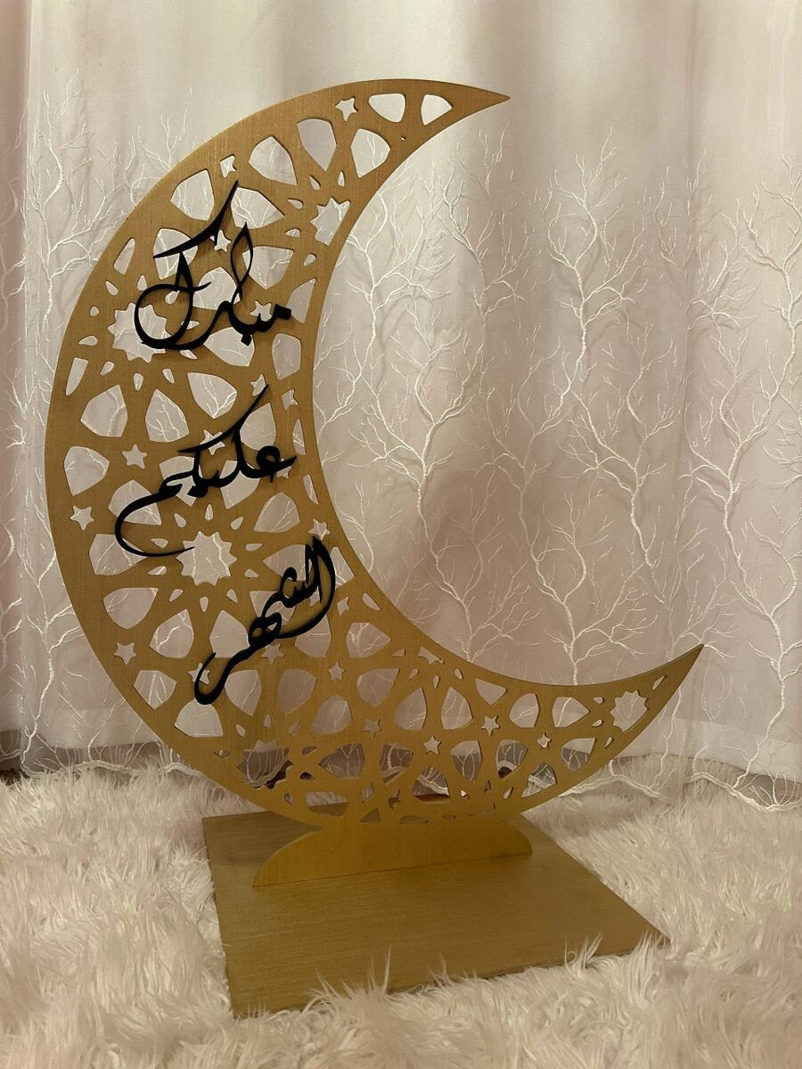 Unique Ramadan Islamic Moon/hilal