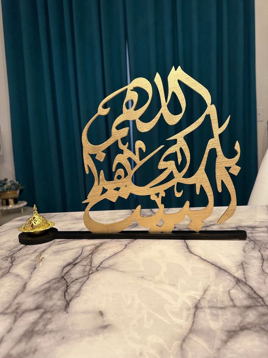 Arabic calligraphy decor mubkhara with sentence: God bless this house