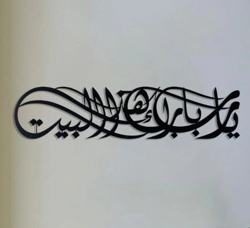 Beautiful Islamic Quote