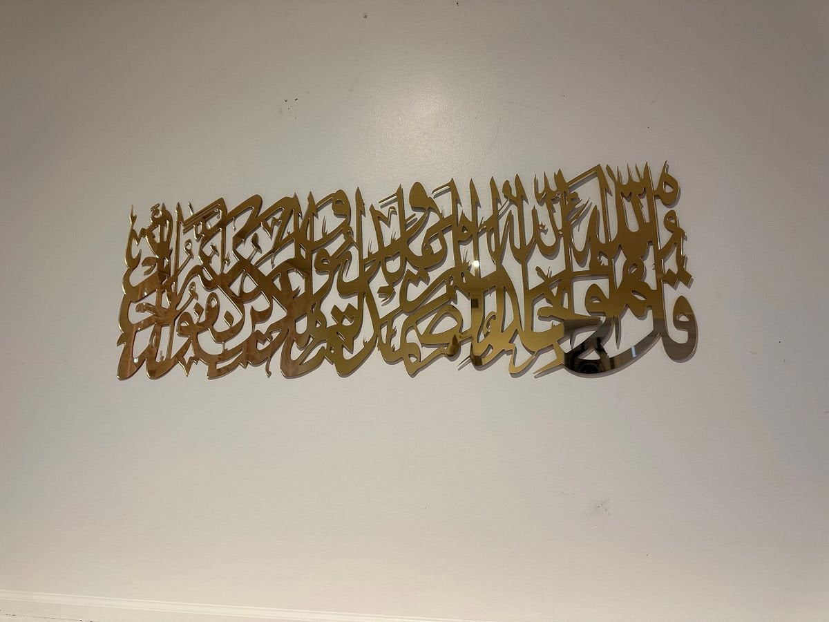 Acrylic Islamic Surat Al-Ikhlas Wall Decor