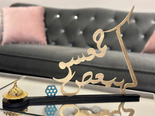 Islamic Mubkhara Home Decor