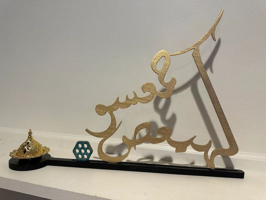 Islamic Mubkhara Home Decor