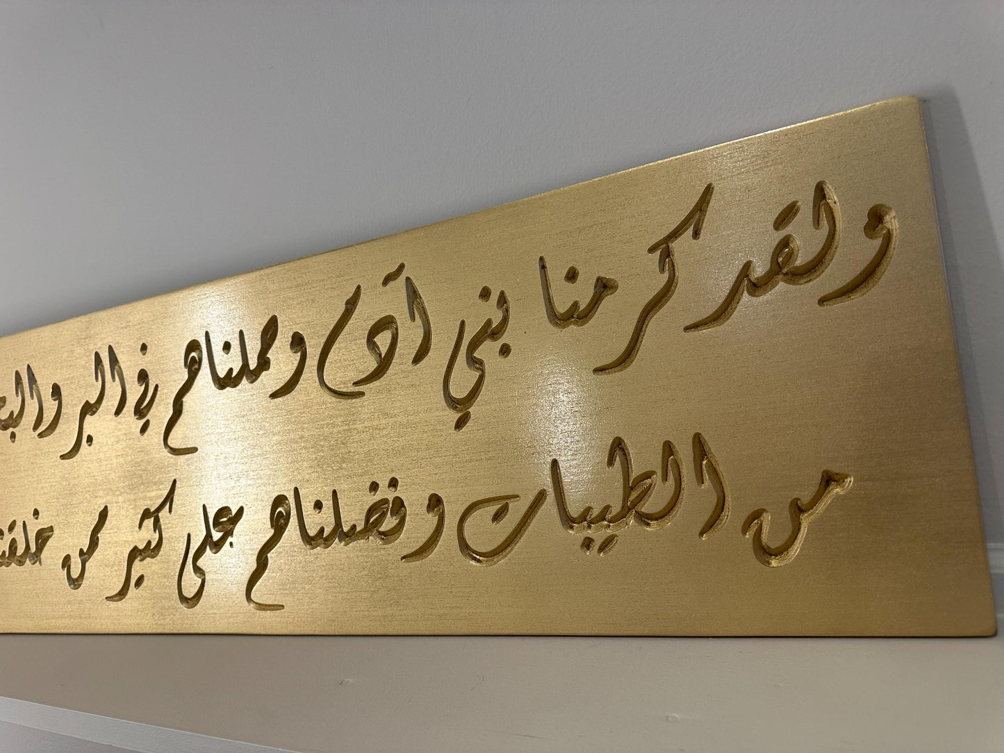 Surah al isra Wooden decor