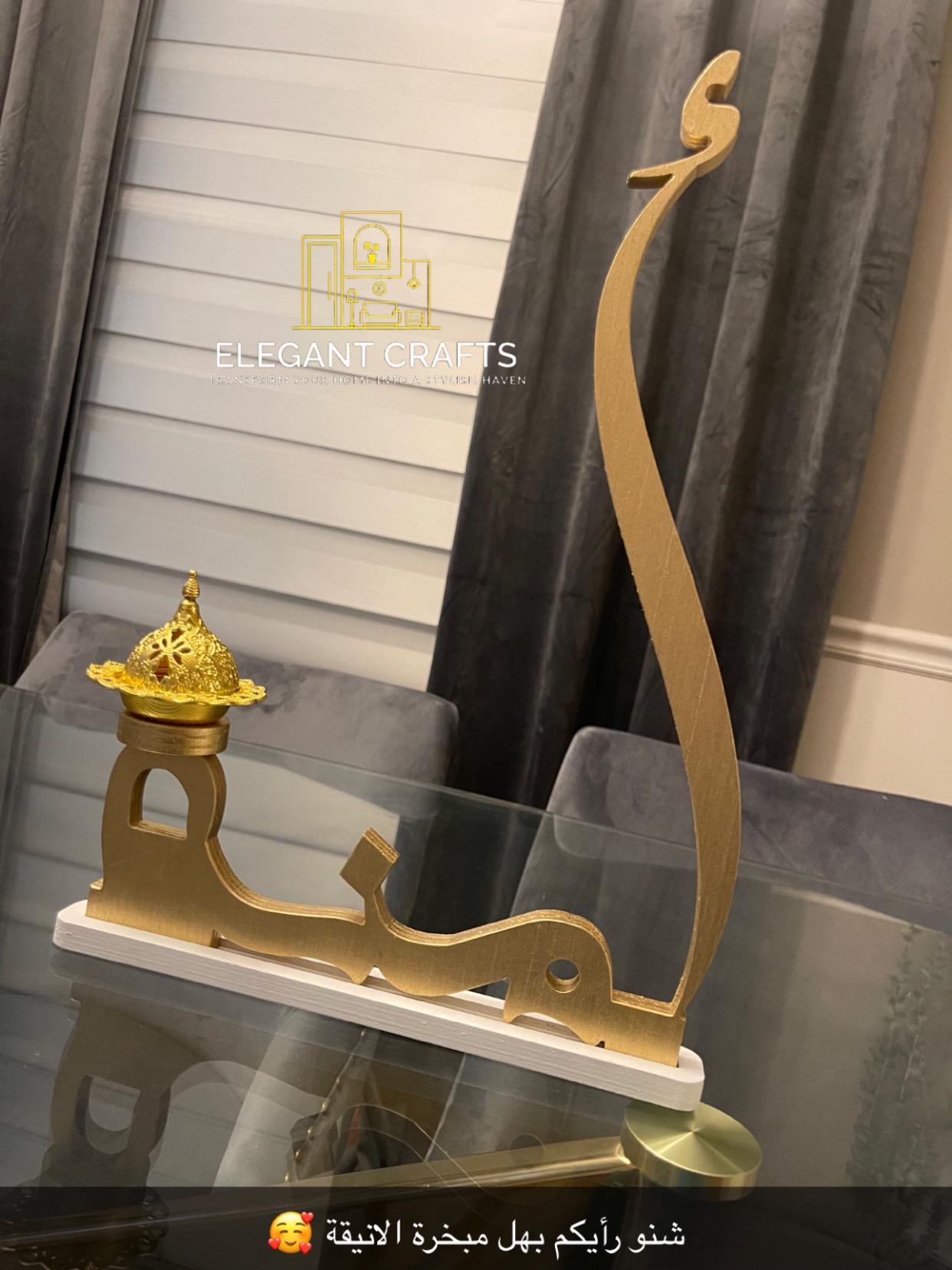 Customized مبخرة/Mubkhara with personalized Name