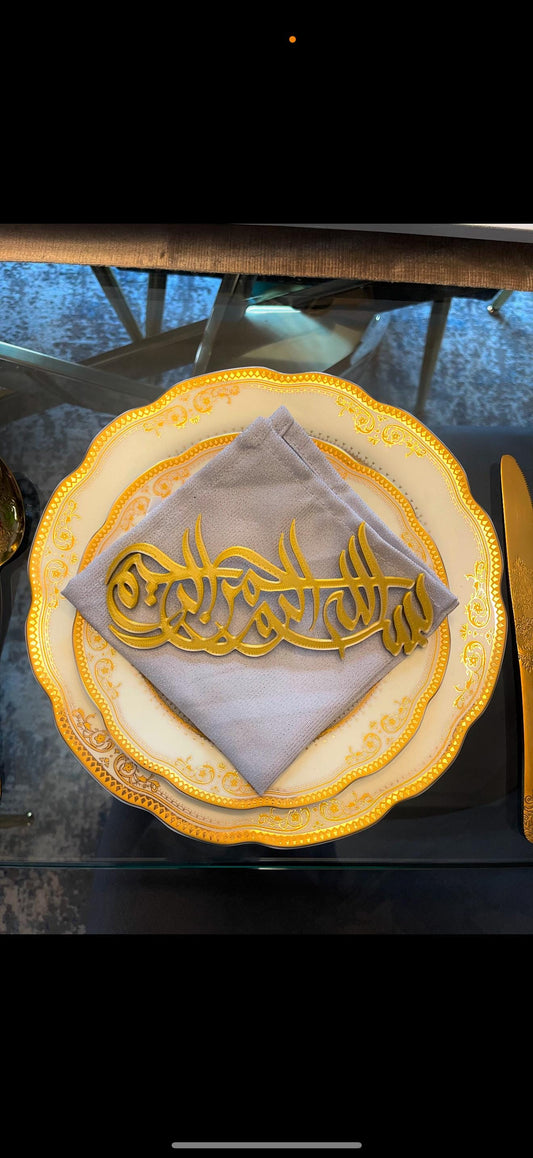 Bismallah Rahman al raheem Decorative Plate ornament