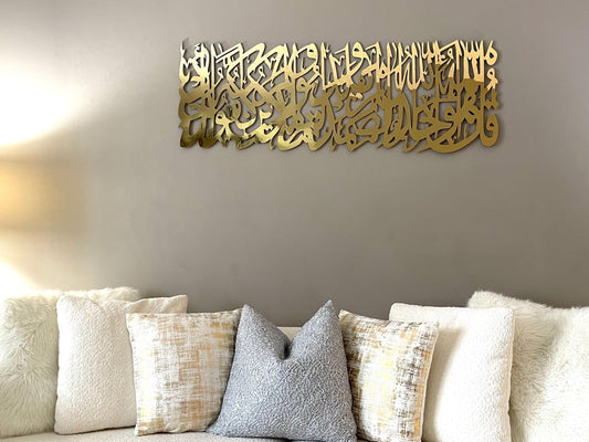 Acrylic Islamic Surat Al-Ikhlas Wall Decor