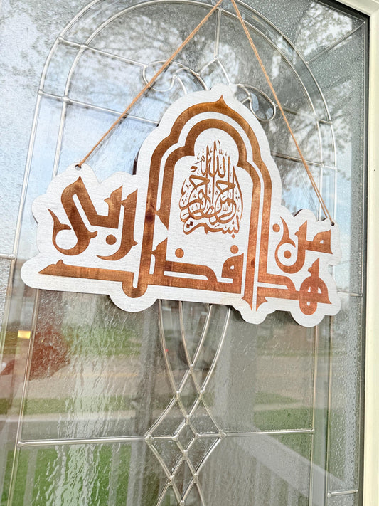 Islamic wooden Arabic door hanging