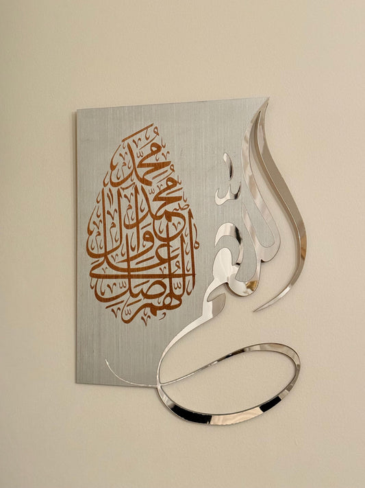 Islamic Wooden Muhammed salawat Acrylic decor