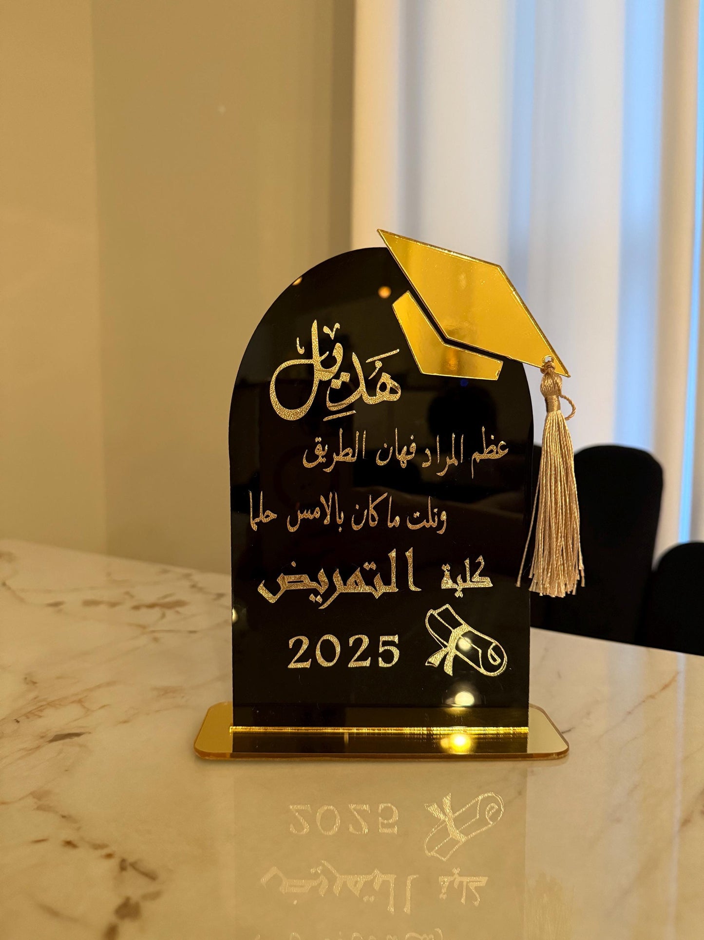 Customizable Acrylic Graduation arabic/english sign