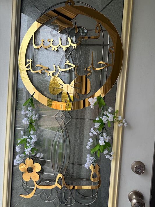 Arabic Custom Graduation acrylic sign