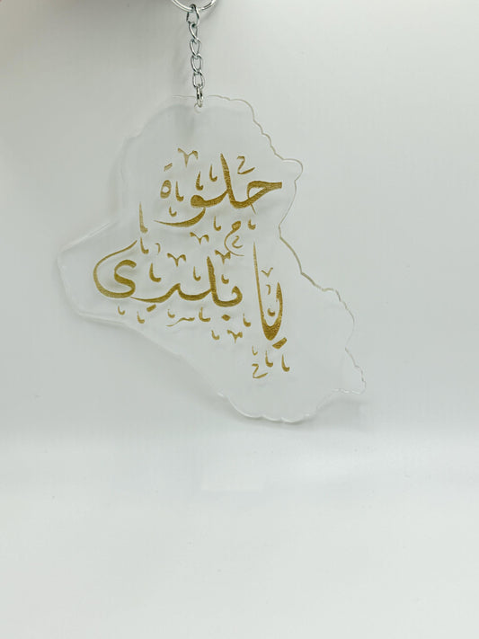 acrylic iraq arabic accessories