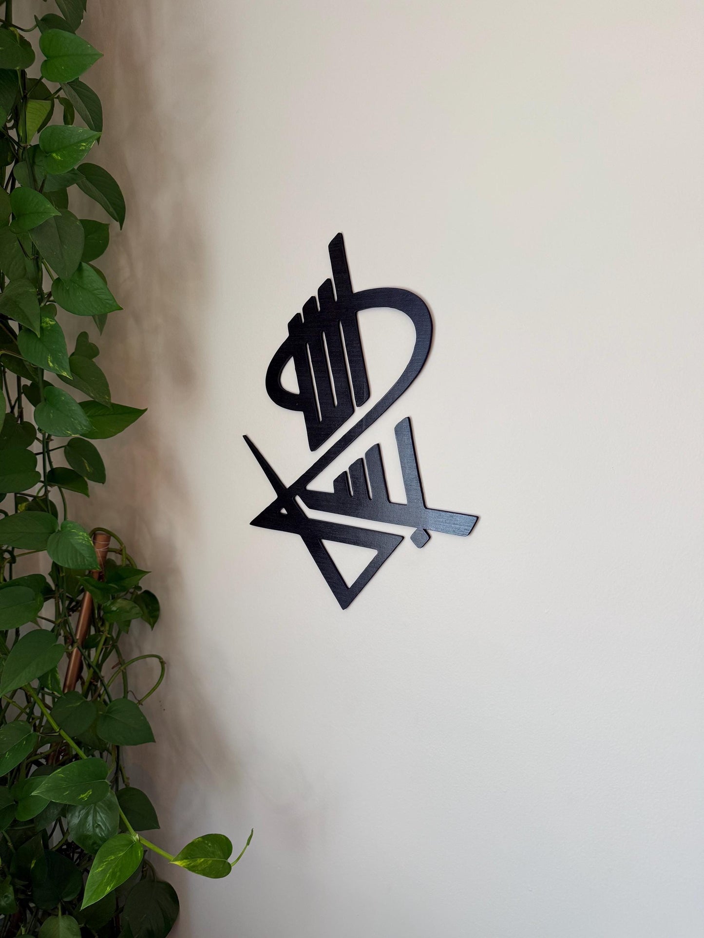 Bismillah islamic arabic wall decor hanging