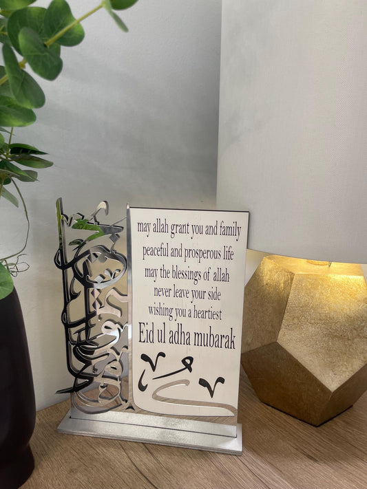 Eid Beautiful Islamic wooden/Acrylic Arabic calligraphy english translated decor