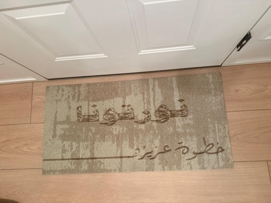 Decorative Arabic entry rug