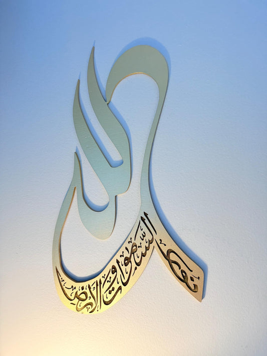 Islamic Arabic Allah name calligraphy wall decor