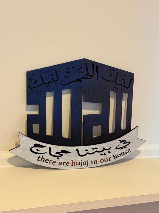 Islamic Hajj wooden gift