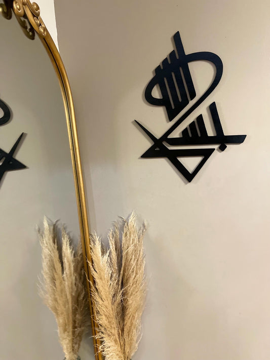 Bismillah islamic arabic wall decor hanging