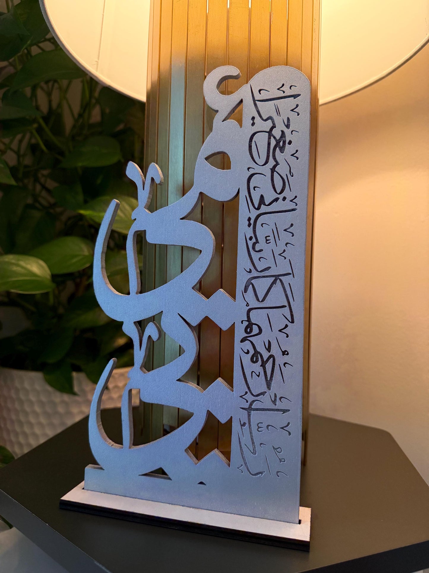 Parents dua islamic arabic wooden caligraphy decor