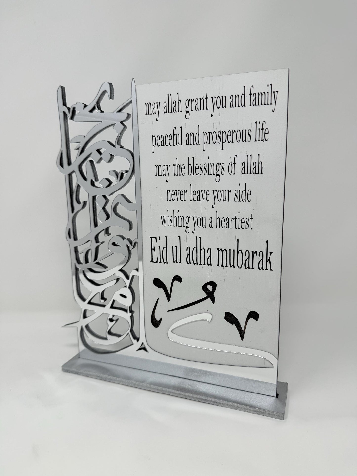 Eid Beautiful Islamic wooden/Acrylic Arabic calligraphy english translated decor