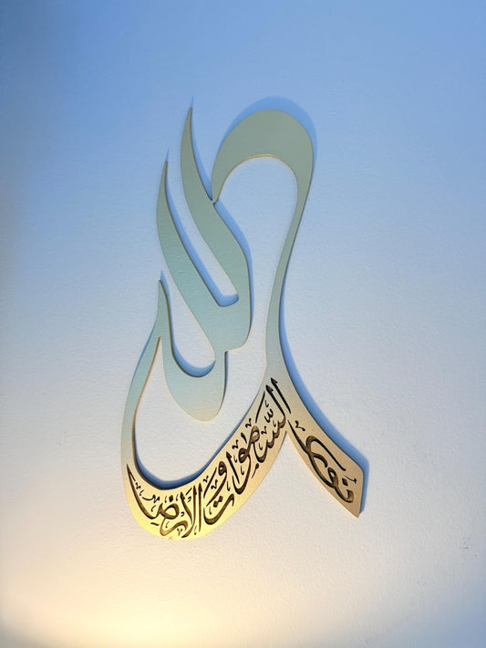 Islamic Arabic Allah name calligraphy wall decor