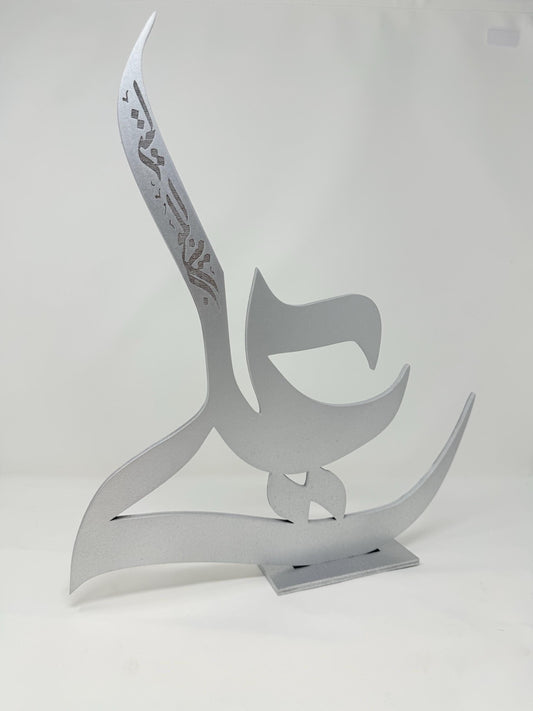 Imam Ali Islamic Wall Decor | Arabic Calligraphy | Islamic Home Decoration