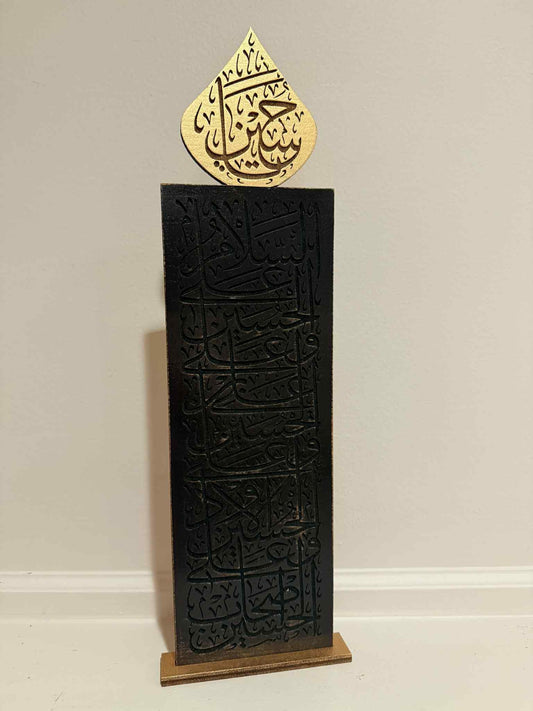 Islamic Calligraphy Art – "Ya Hussain" and Ziyarat Ashura Wooden Plaque | Arabic Wall Decor | 15x4 Inch Black & Gold Religious Gift