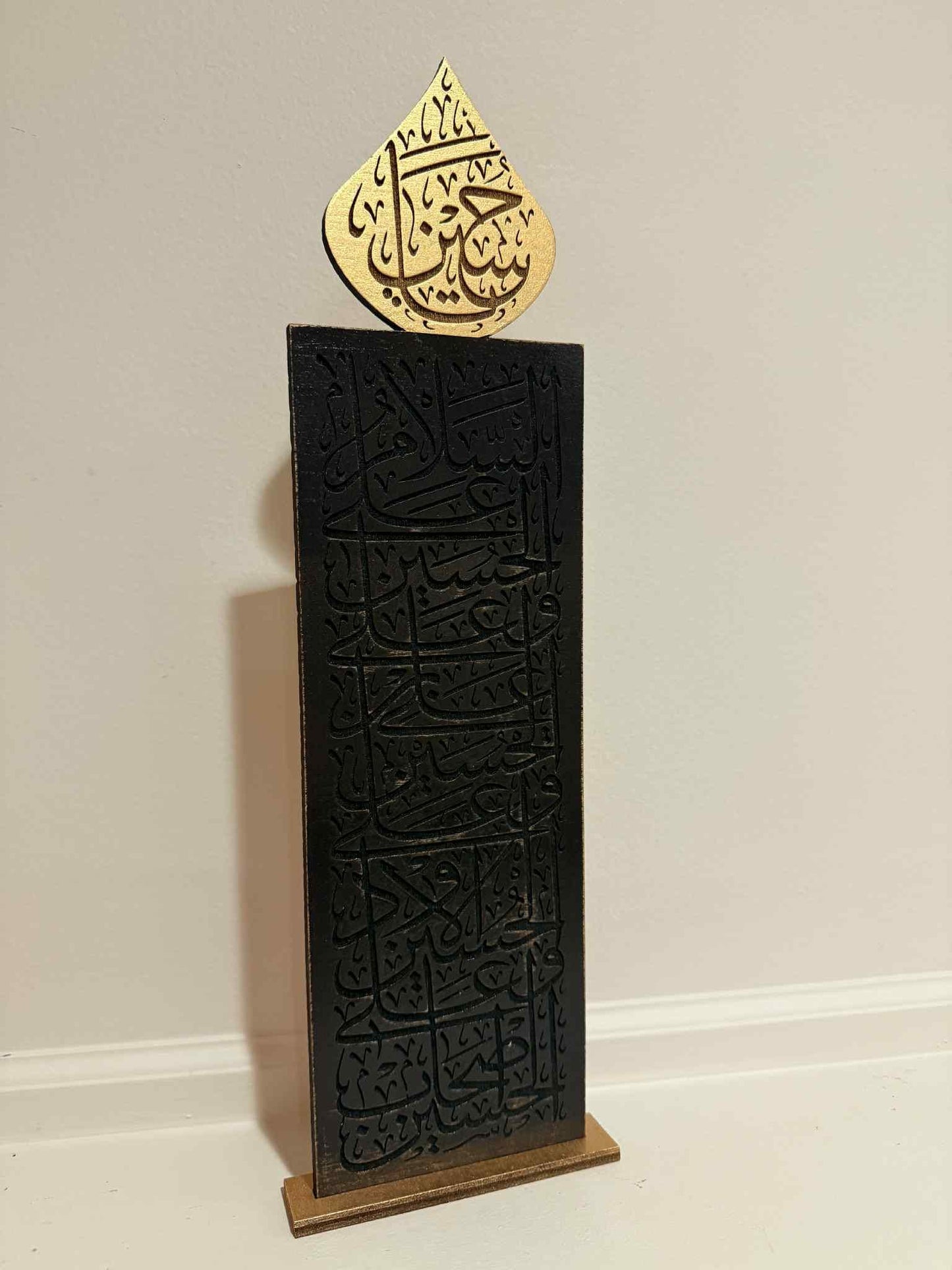 Islamic Calligraphy Art – "Ya Hussain" and Ziyarat Ashura Wooden Plaque | Arabic Wall Decor | 15x4 Inch Black & Gold Religious Gift